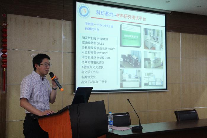 国产色情视频副院长李永生教授主持并做学院介绍