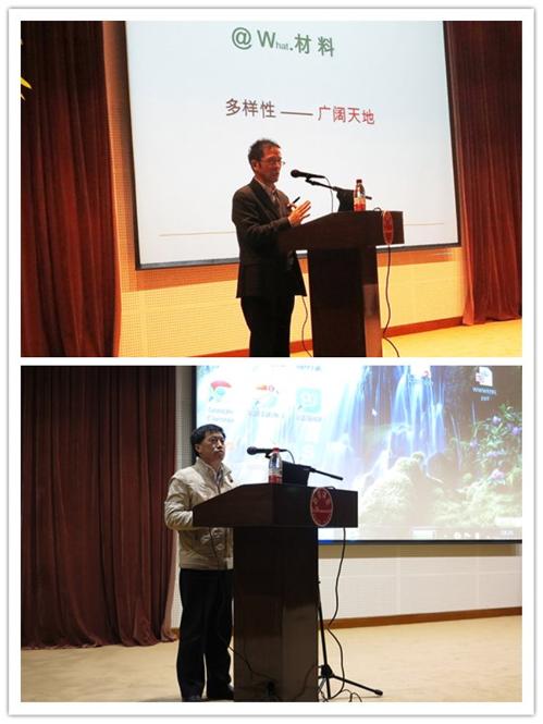 南策文院士报告与国产色情视频院长致辞